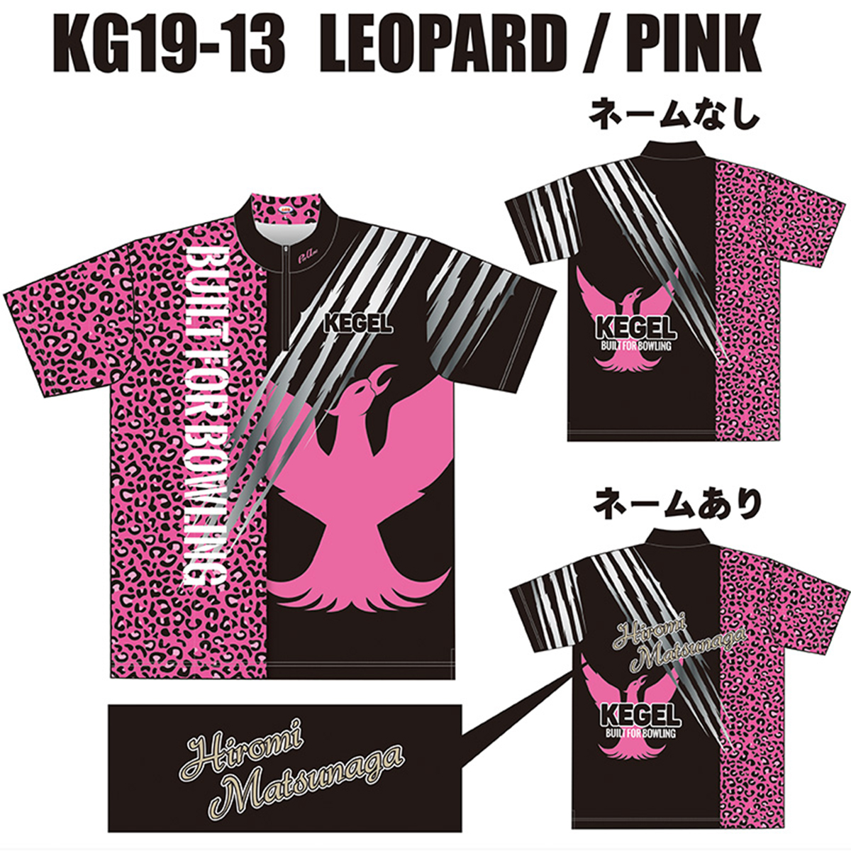 KEGEL KG19-13(LEOPARD/PINK)(昇華プリント)(受注生産)