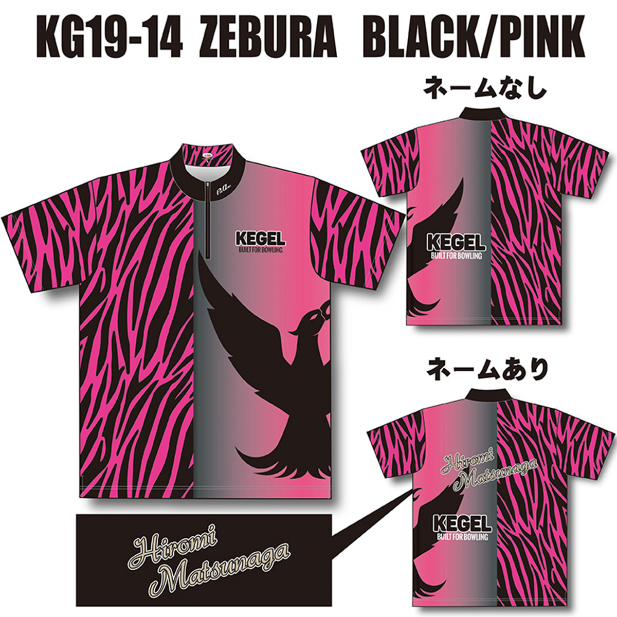 KEGEL KG19-14(ZEBURA BLACK/PINK)(昇華プリント)(受注生産)
