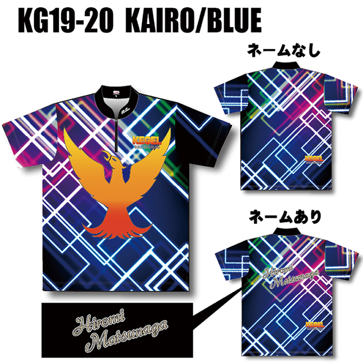KEGEL KG19-20(KAIRO/BLUE)(昇華プリント)(受注生産)