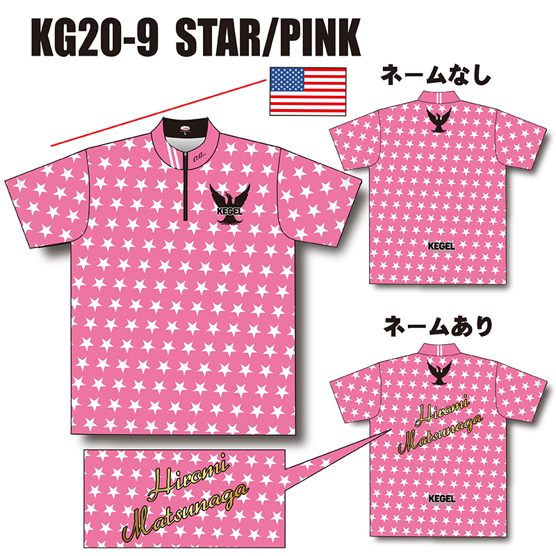 KEGEL KG20-9(STAR/PINK)