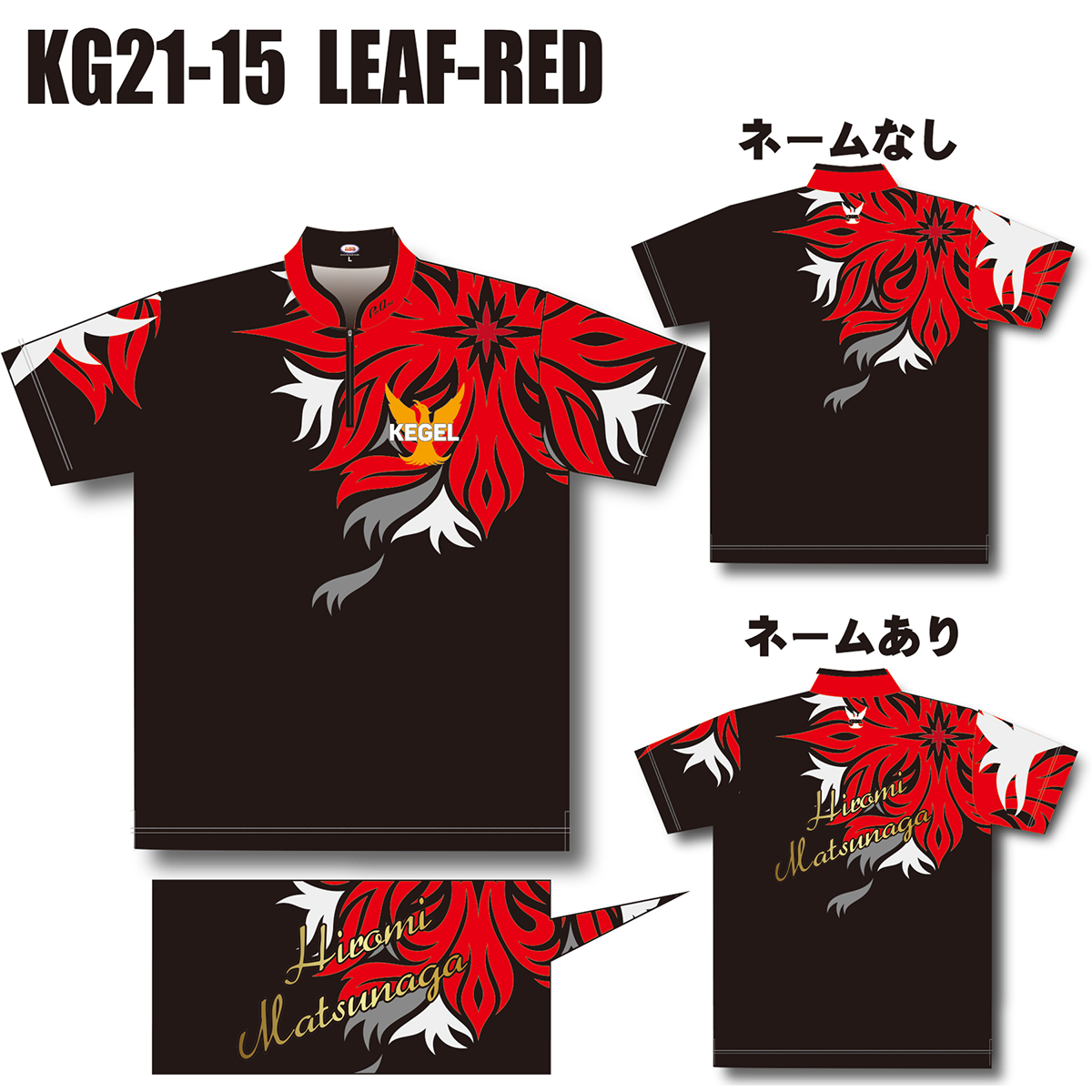 KEGEL KG21-15(LEAF-RED)