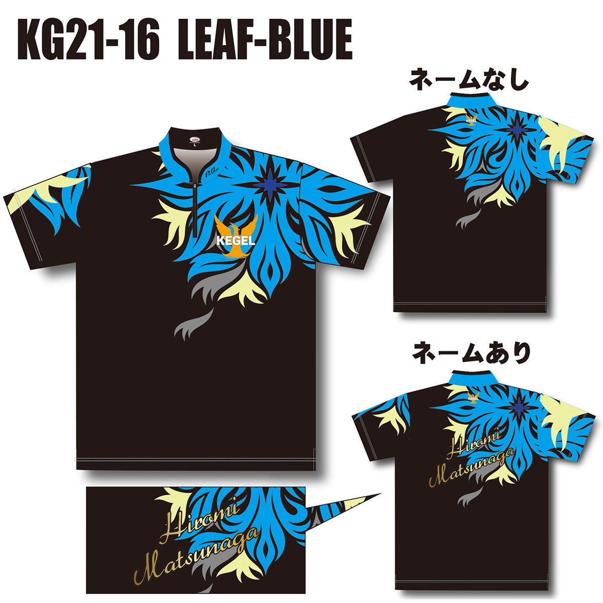 KEGEL KG21-16(LEAF-BLUE)
