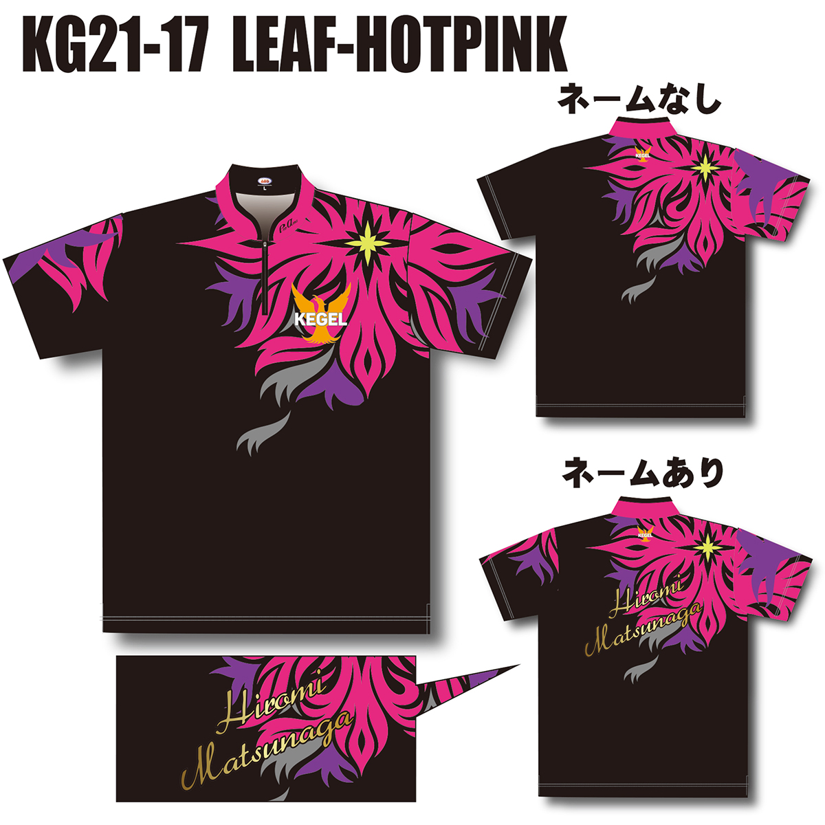 KEGEL KG21-17(LEAF-HOTPINK)
