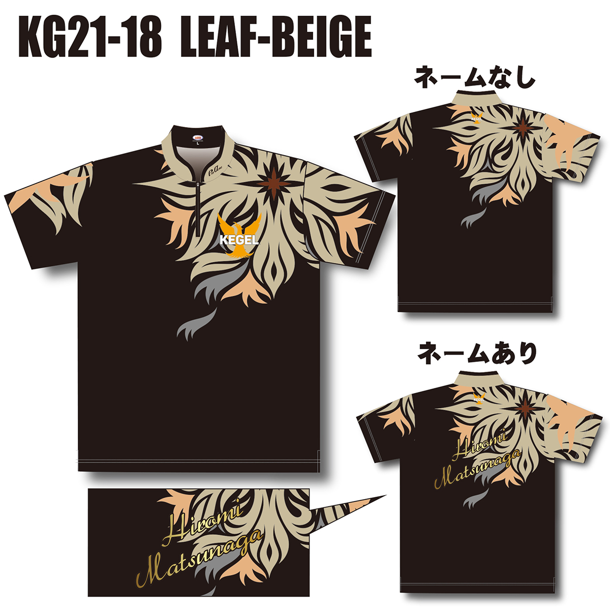 KEGEL KG21-18(LEAF-BEIGE)