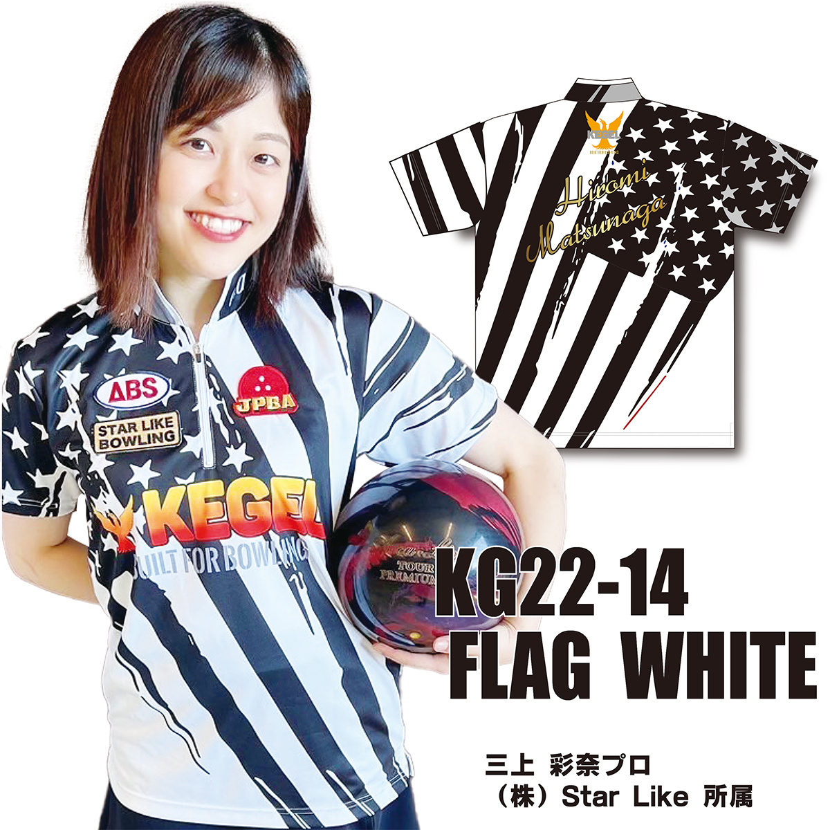 KEGEL KG22-14(FLAG WHITE)
