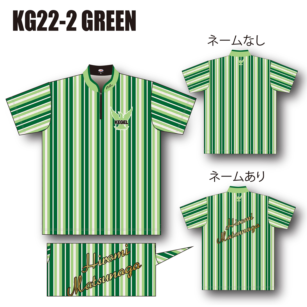 KEGEL KG22-2(GREEN)