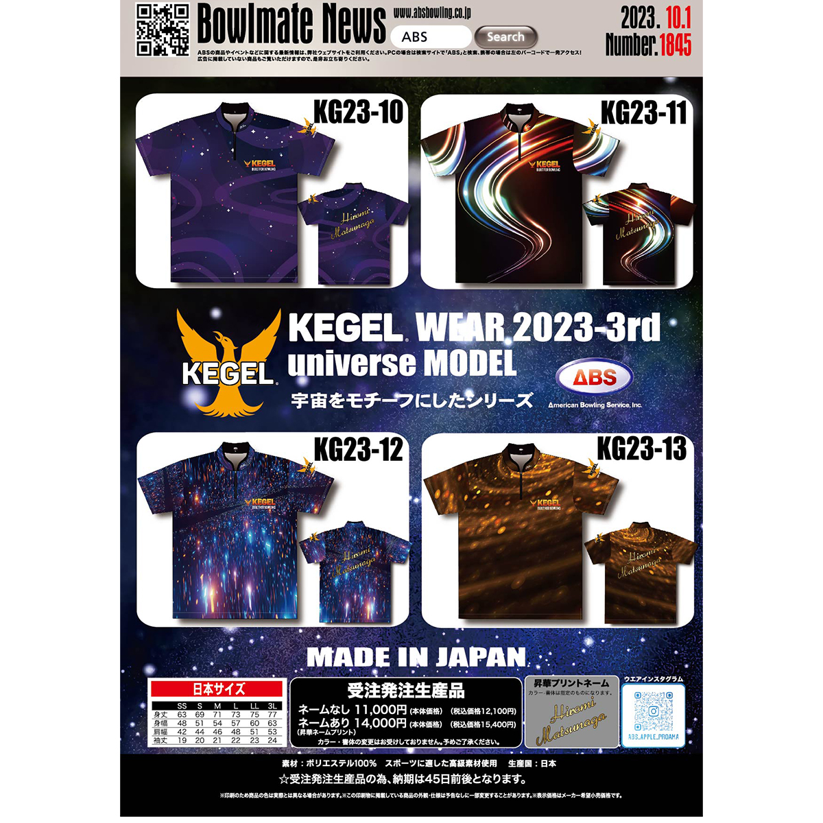 KEGEL KG23-10(受注生産)