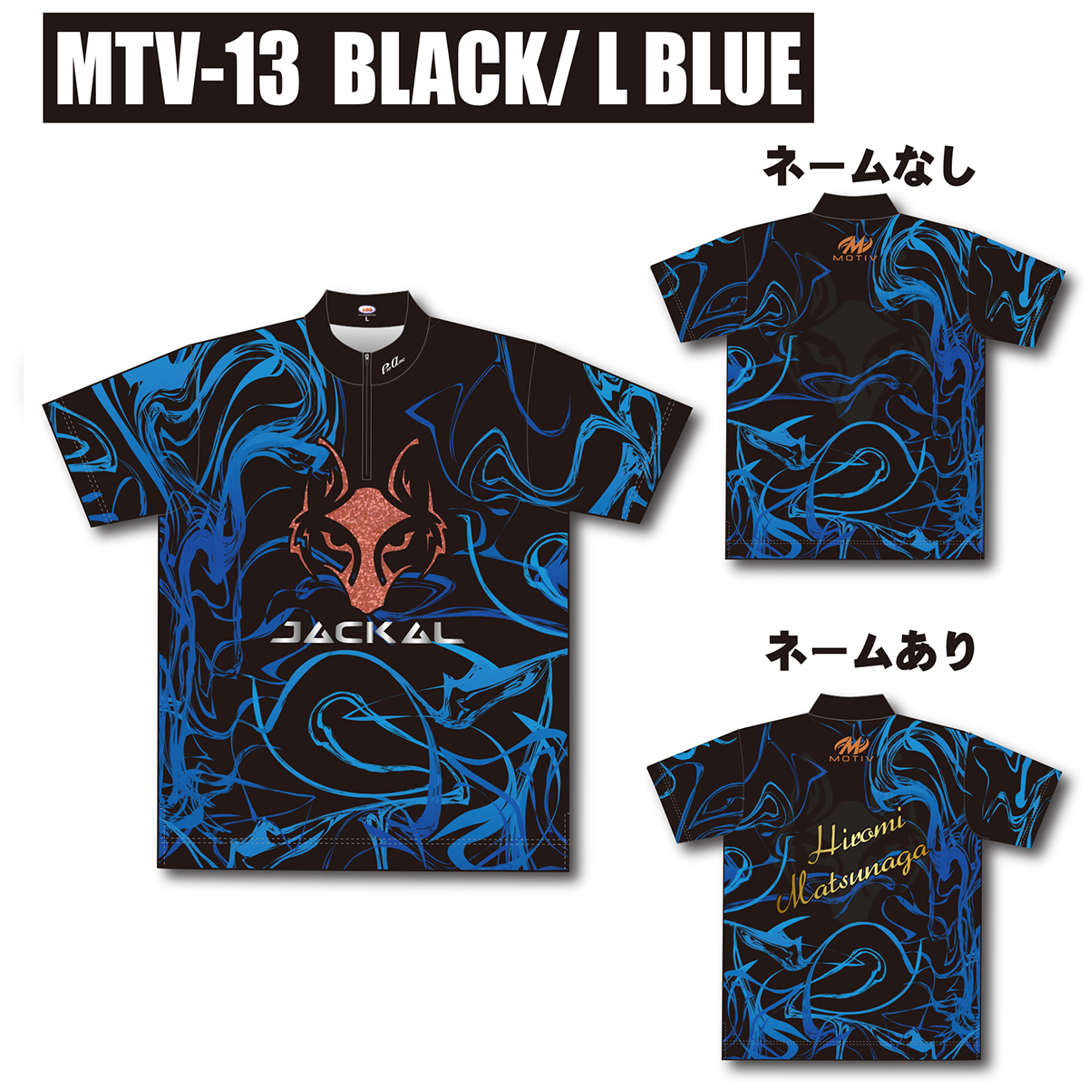 ジャッカルウェア(MTV-13、BLACK LBLUE)