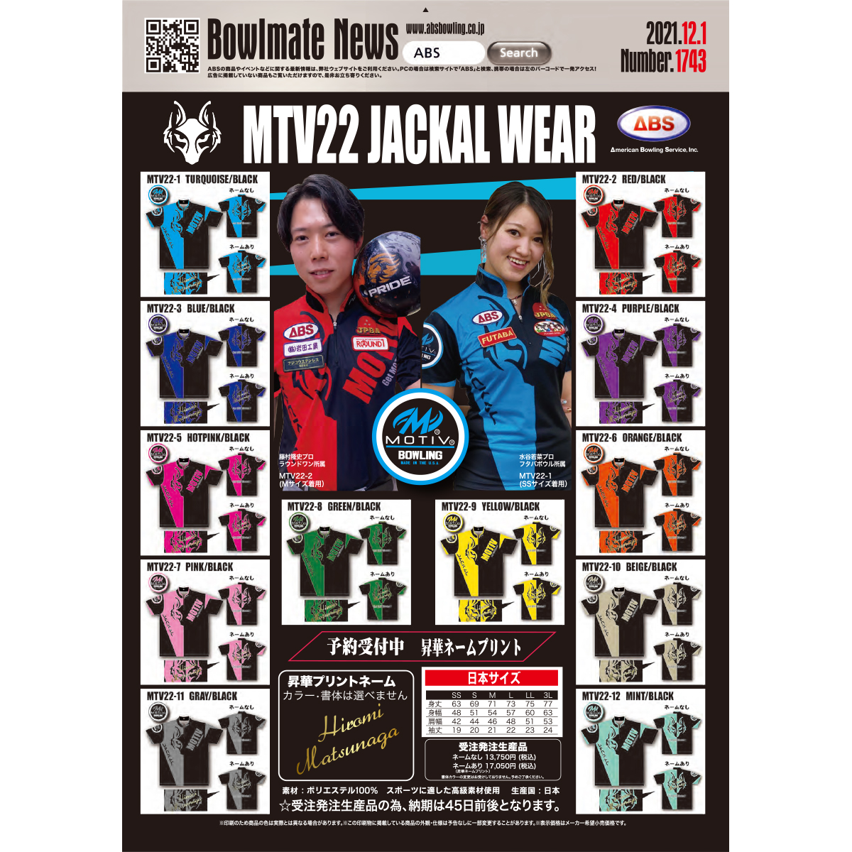 ジャッカルウェア(MTV22-1 TURQUOISE/BLACK)