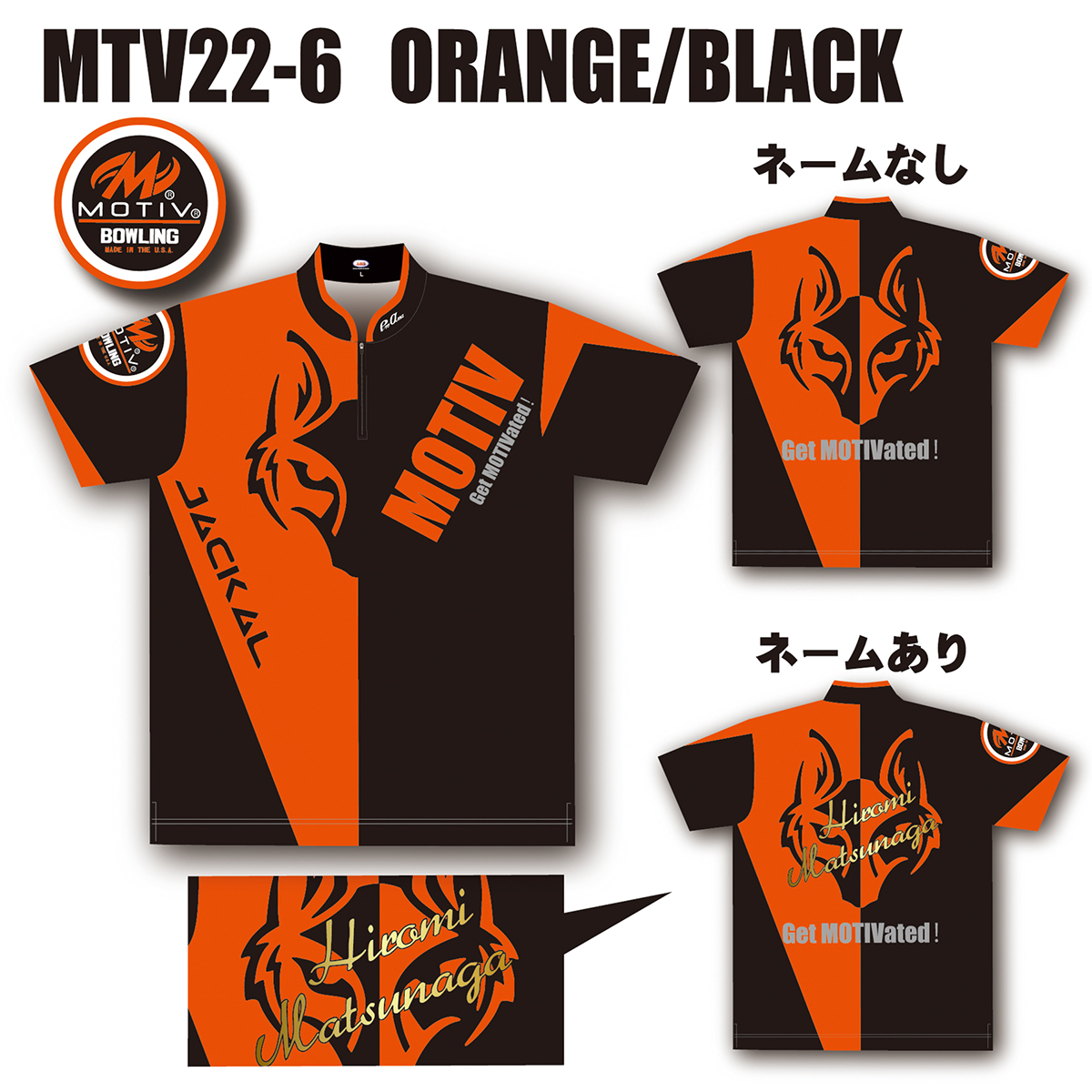 ジャッカルウェア(MTV22-6 ORANGE/BLACK)