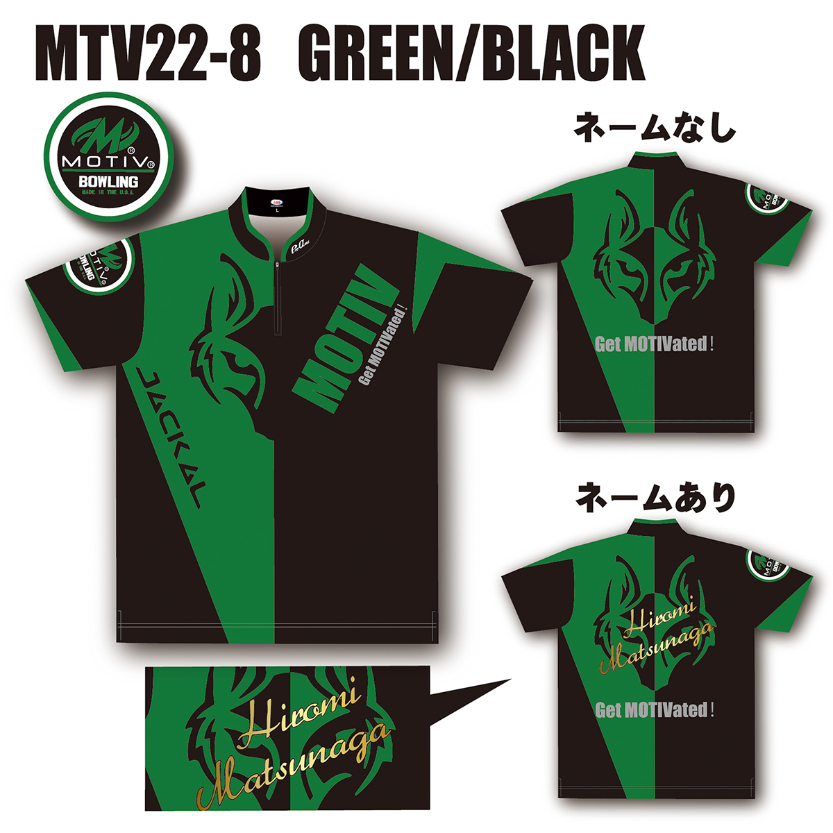ジャッカルウェア(MTV22-8 GREEN/BLACK)