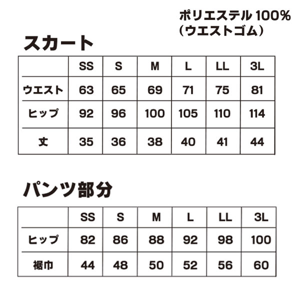 P-4000ストレッチスカート(ホワイト) [ABS] - 6,899円 : ボウリング用品通販 BOWLERS CRAFT noshiro_Web  shop