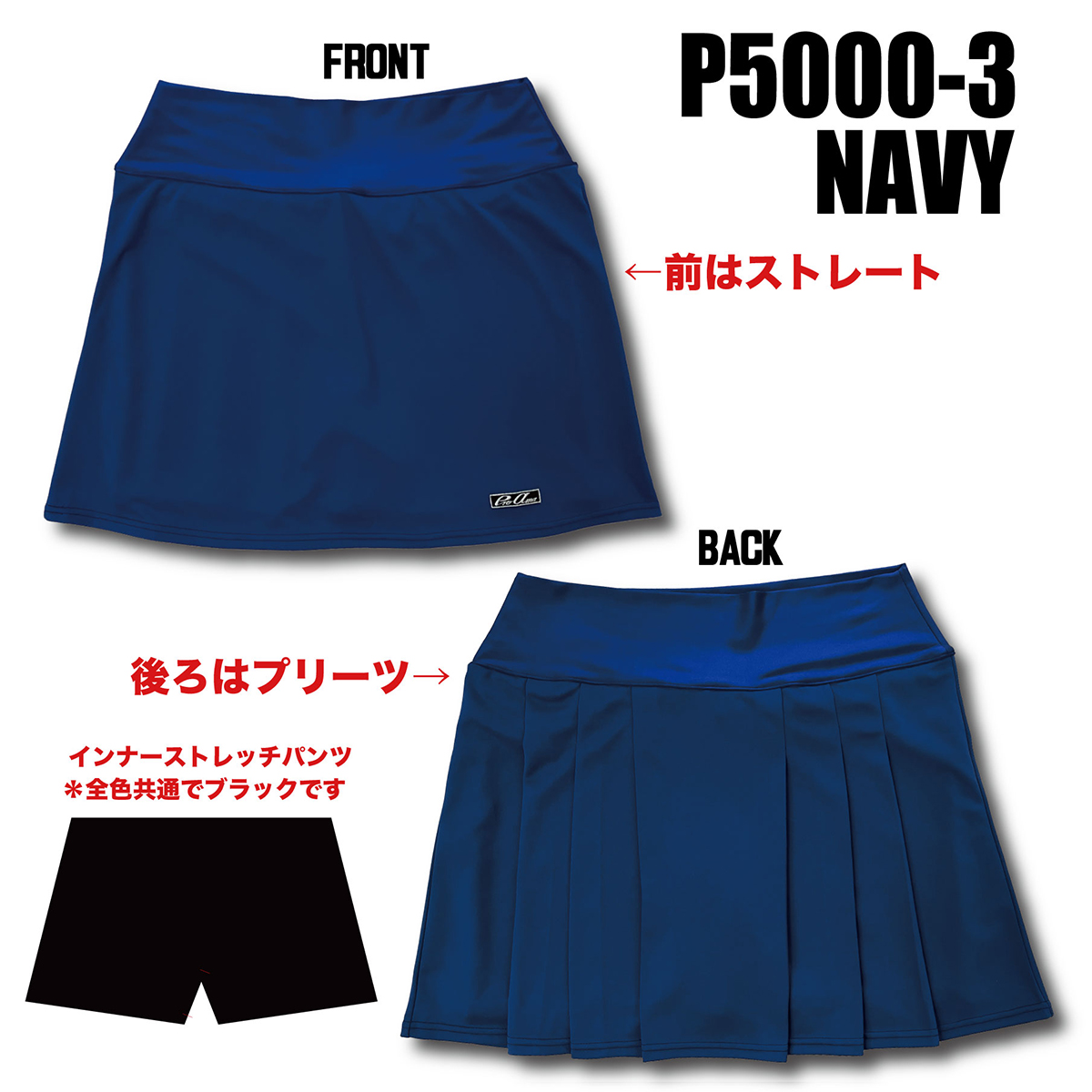 ハイストレッチドライスカート(P5000-3 ネイビー)