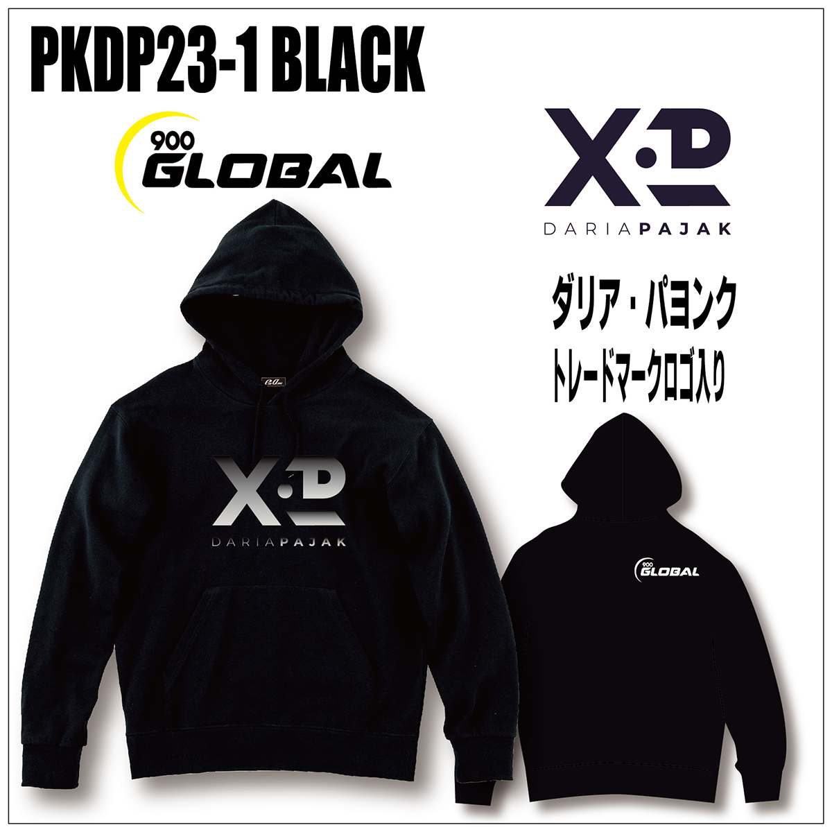 パーカー(PKDP23-1 BLACK)