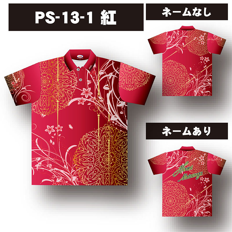 PS13-1(式部柄・紅)