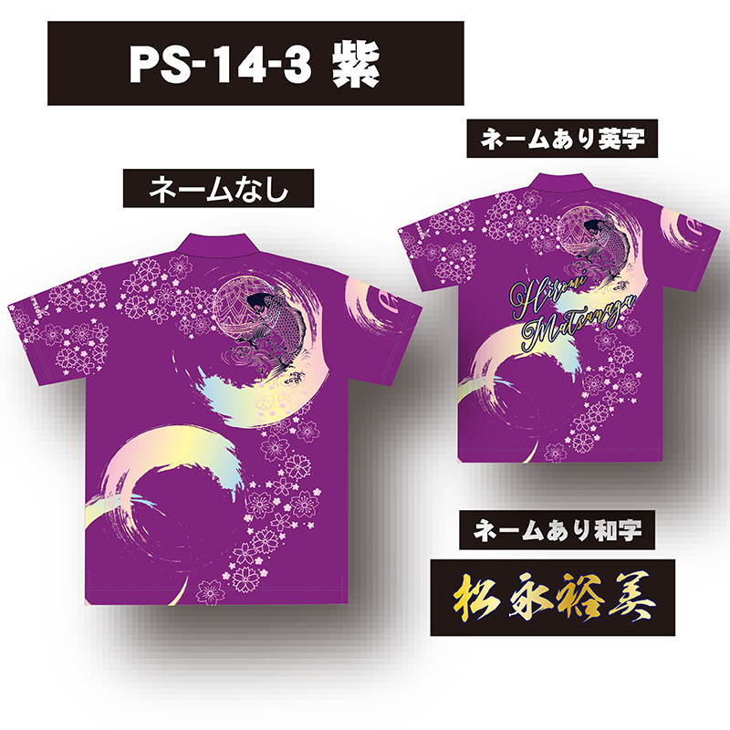 鯉桜柄ウエアPS-14-3(紫) - ウインドウを閉じる