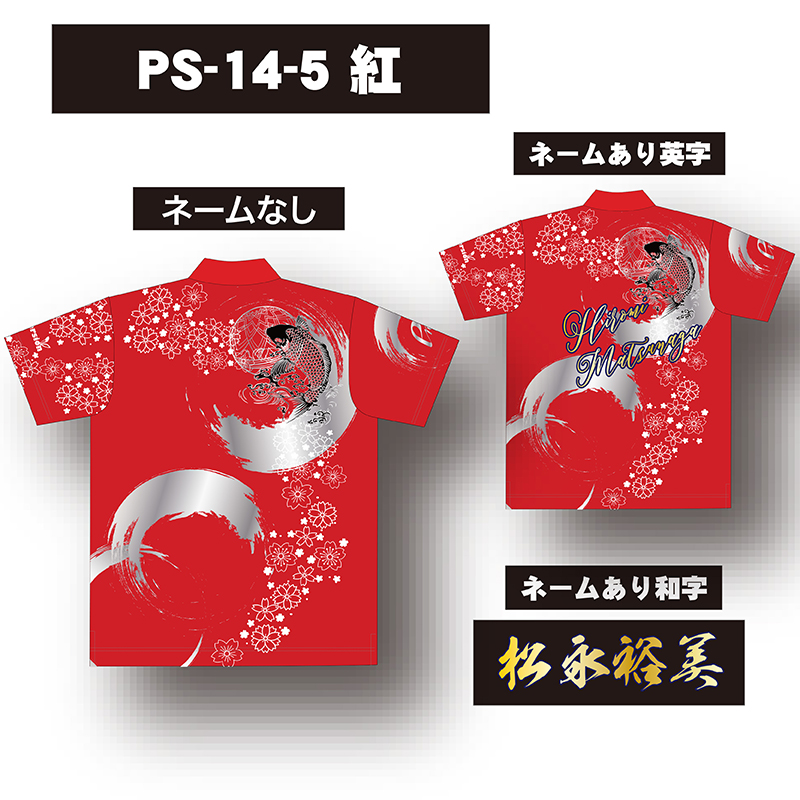 鯉桜柄ウエアPS-14-5(紅)