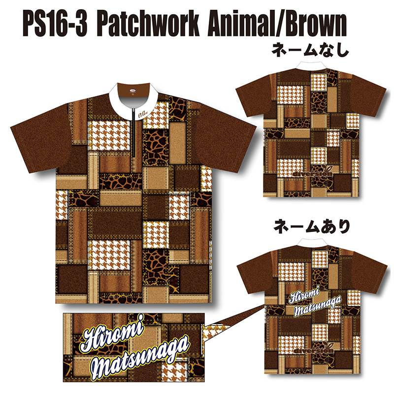 パッチワーク柄ウエア PS16-3(Animal/Brown) - ウインドウを閉じる