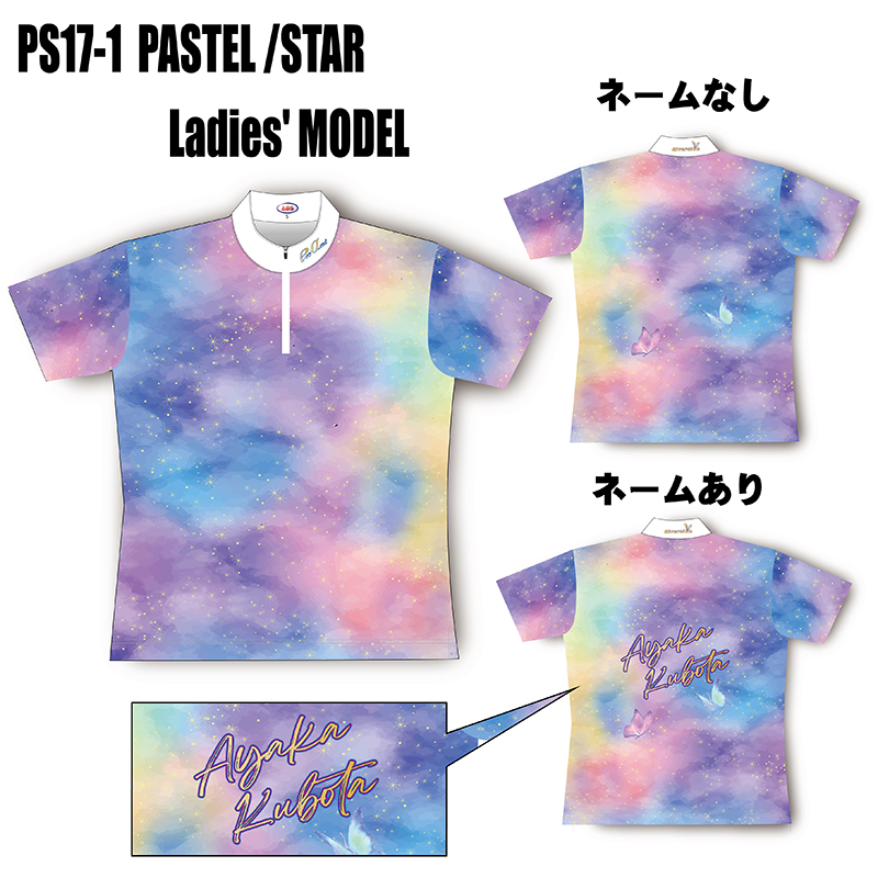 2021サマーモデル(PS17-1 PASTEL/STAR)(レディース)