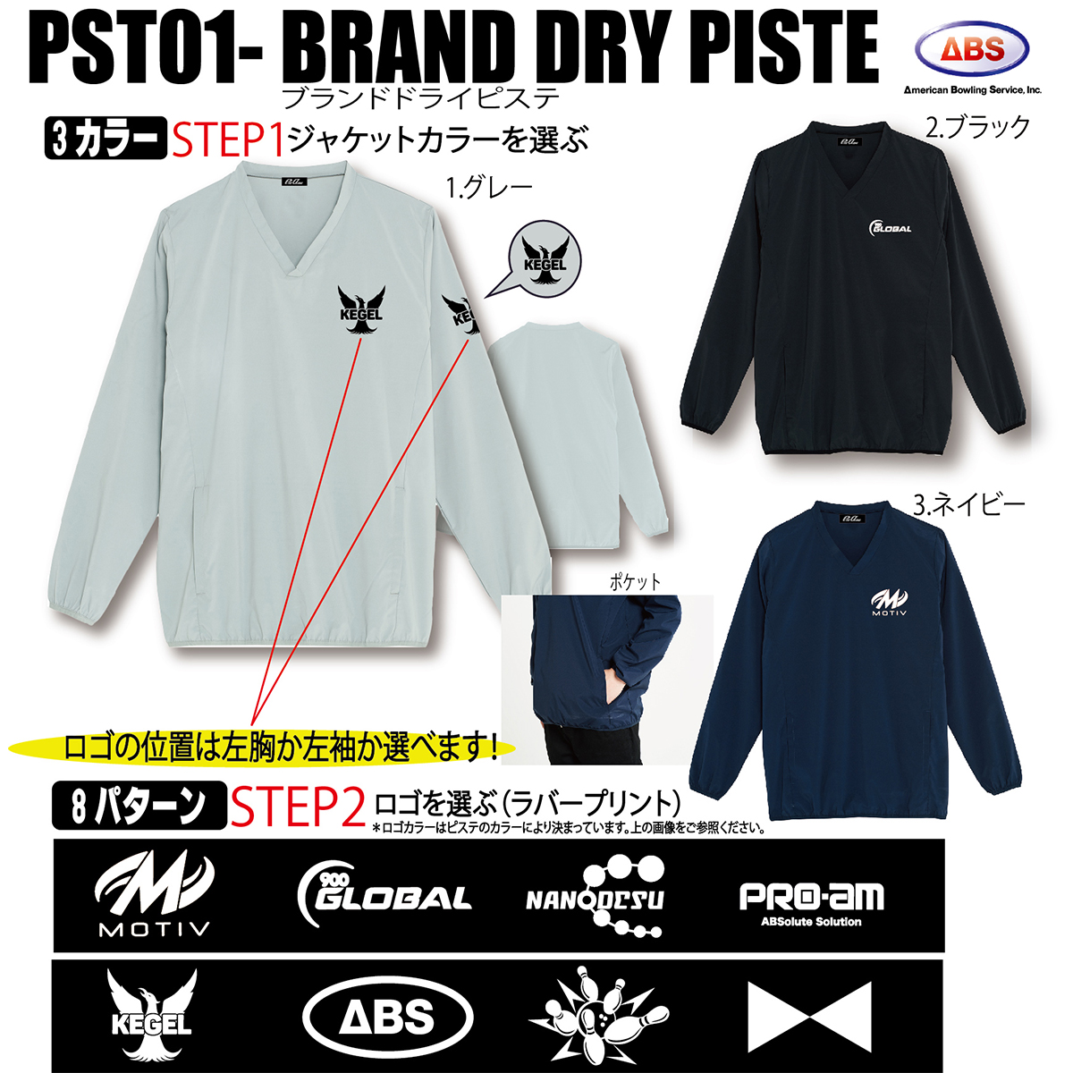 ブランドドライピステ PST-01(1.グレー)