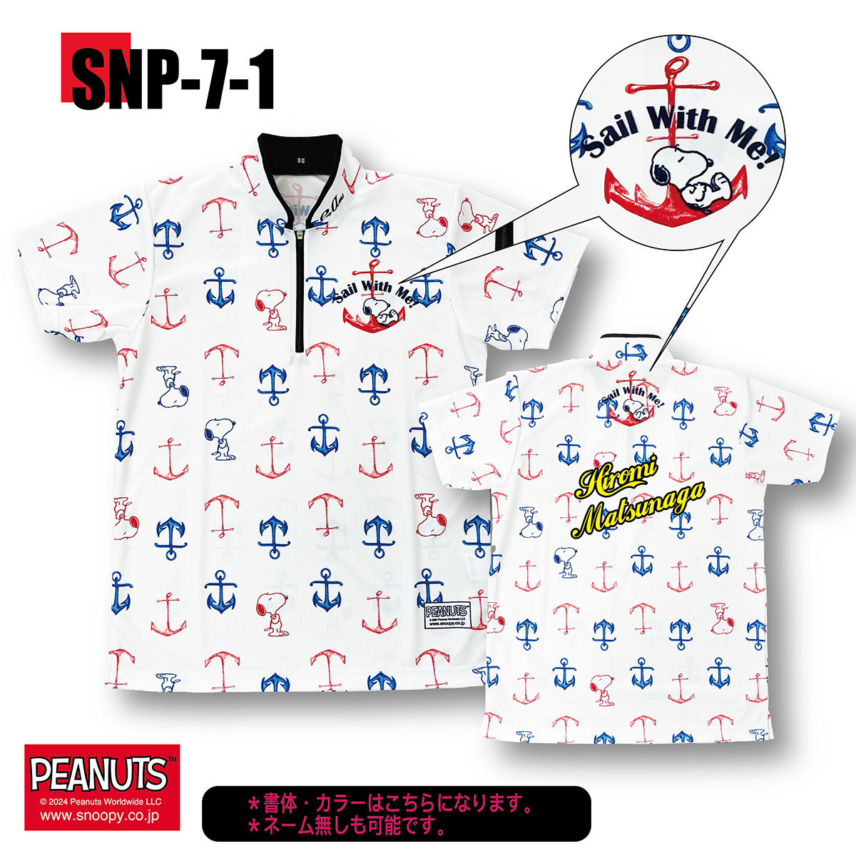 スヌーピープリントシャツ(SNP-7-1)(受注生産)
