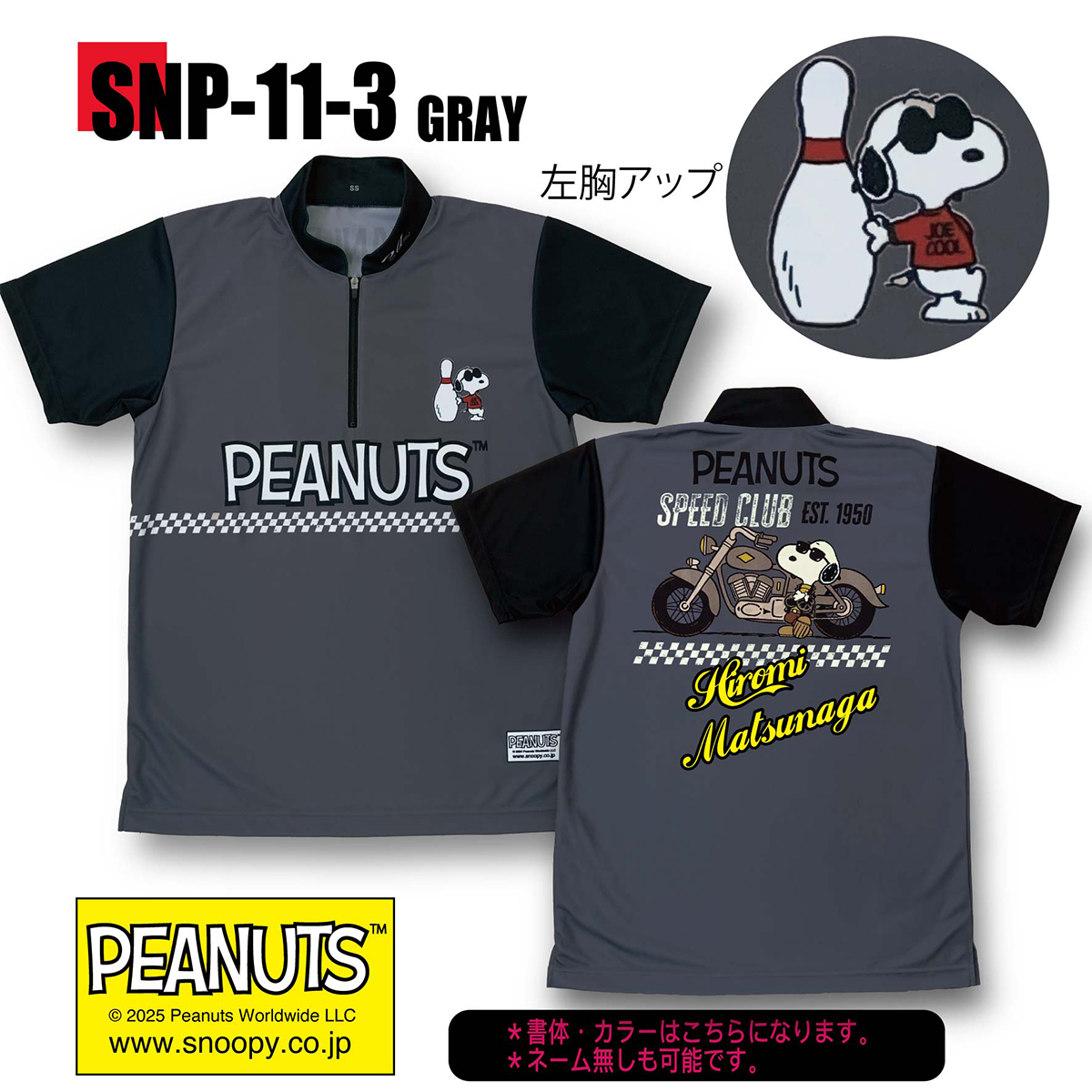 スヌーピープリントシャツ(SNP-11-3 GRAY)(受注生産)