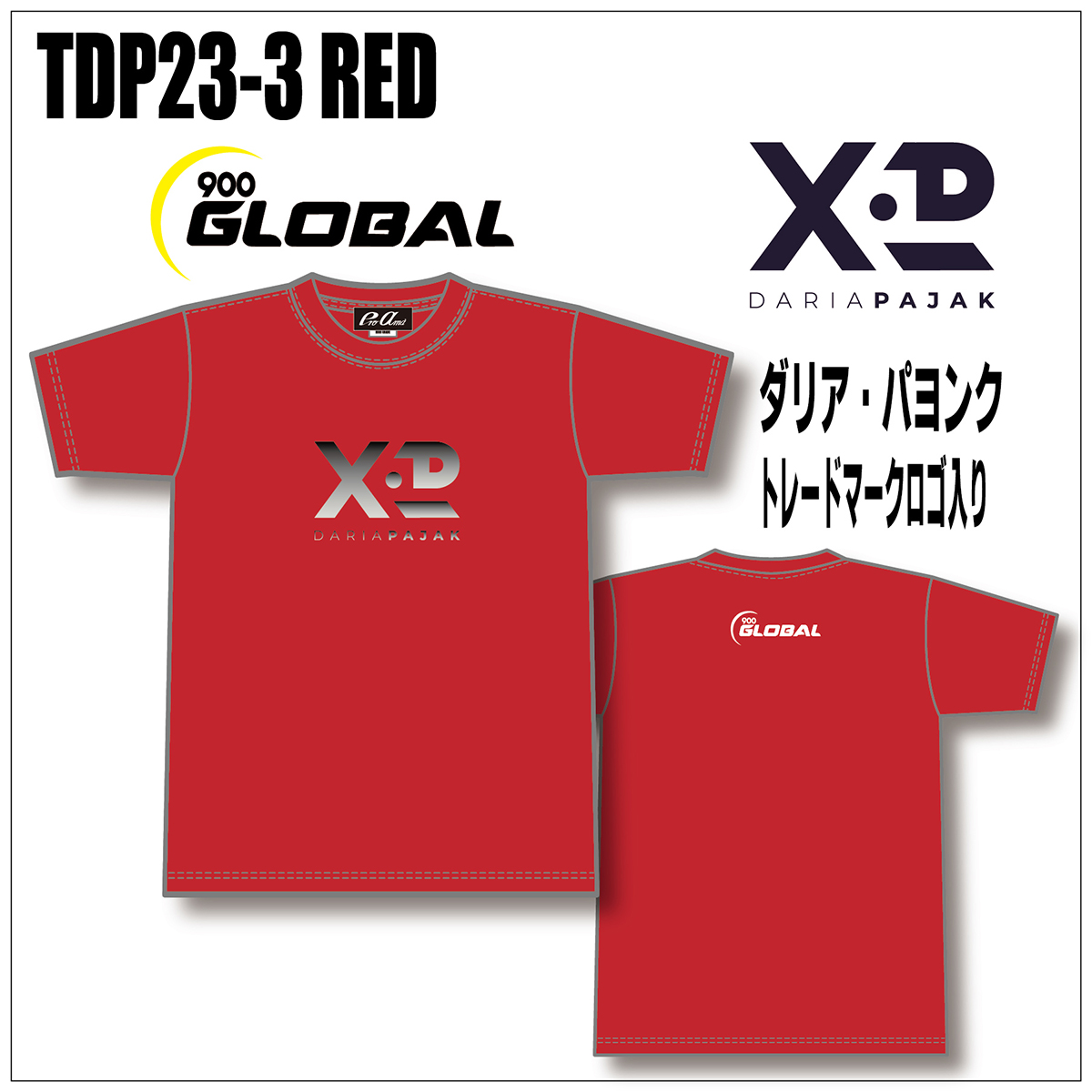 Tシャツ(TDP23-3 RED) [ABS(専用フォーム)] - 2,404円 : ボウリング 
