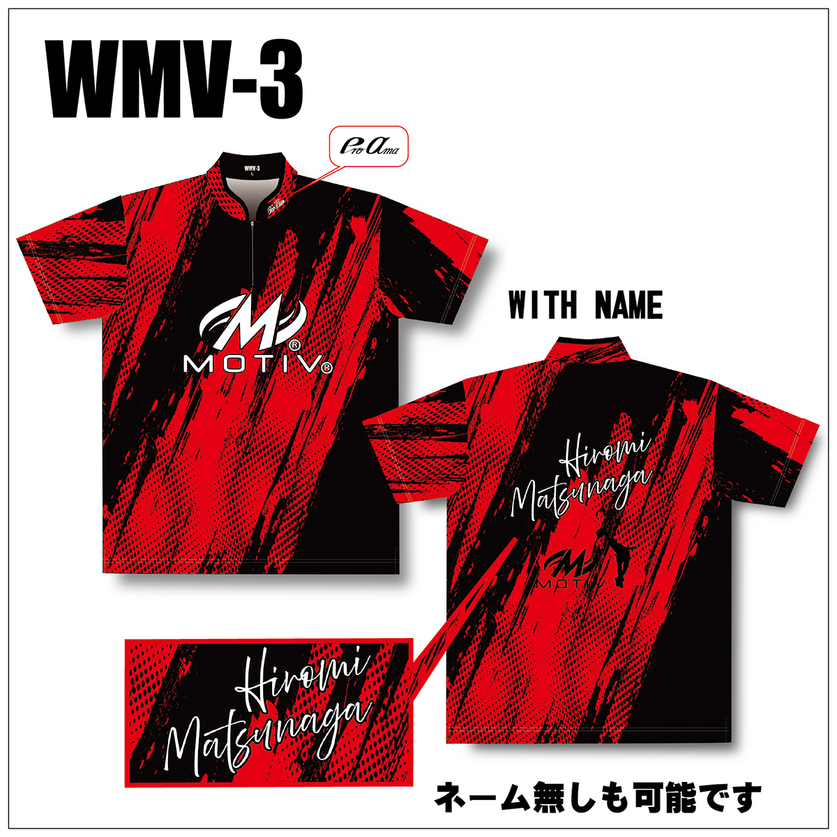 WMV-3(RED)(受注生産)