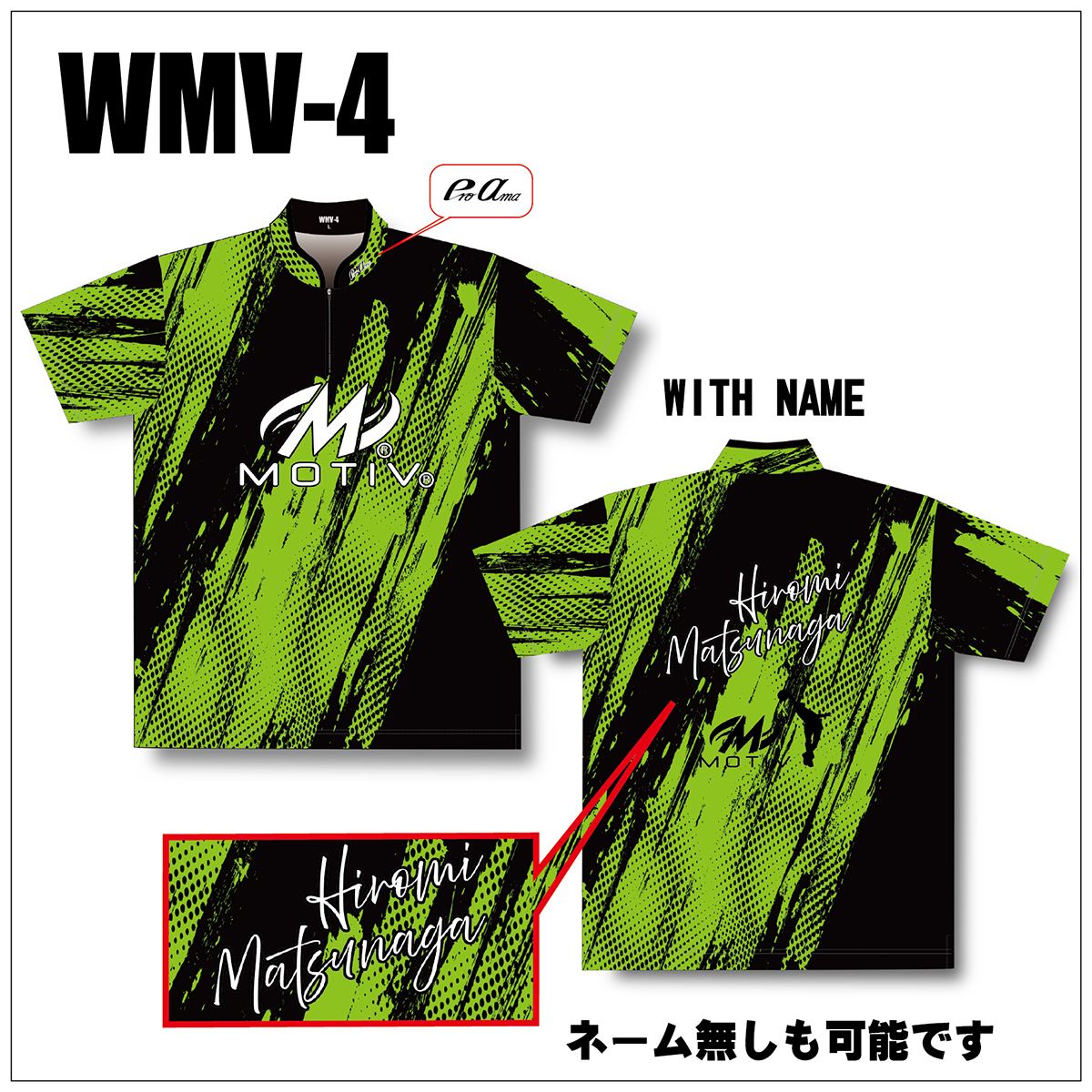 WMV-4(GREEN)(受注生産)