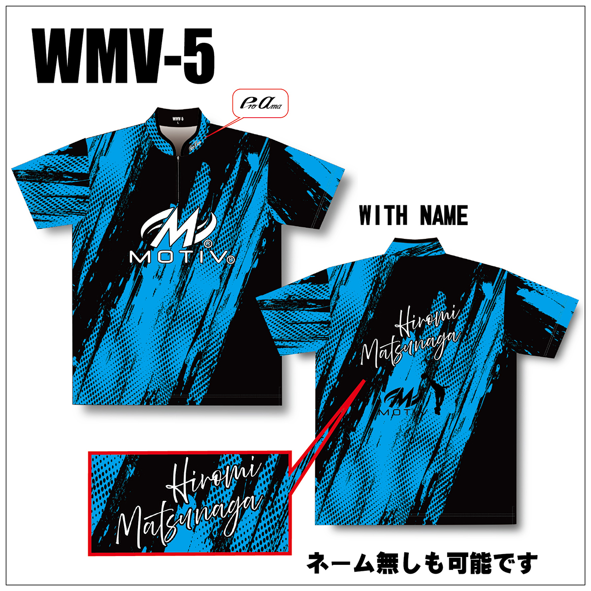 WMV-5(BLUE)(受注生産)