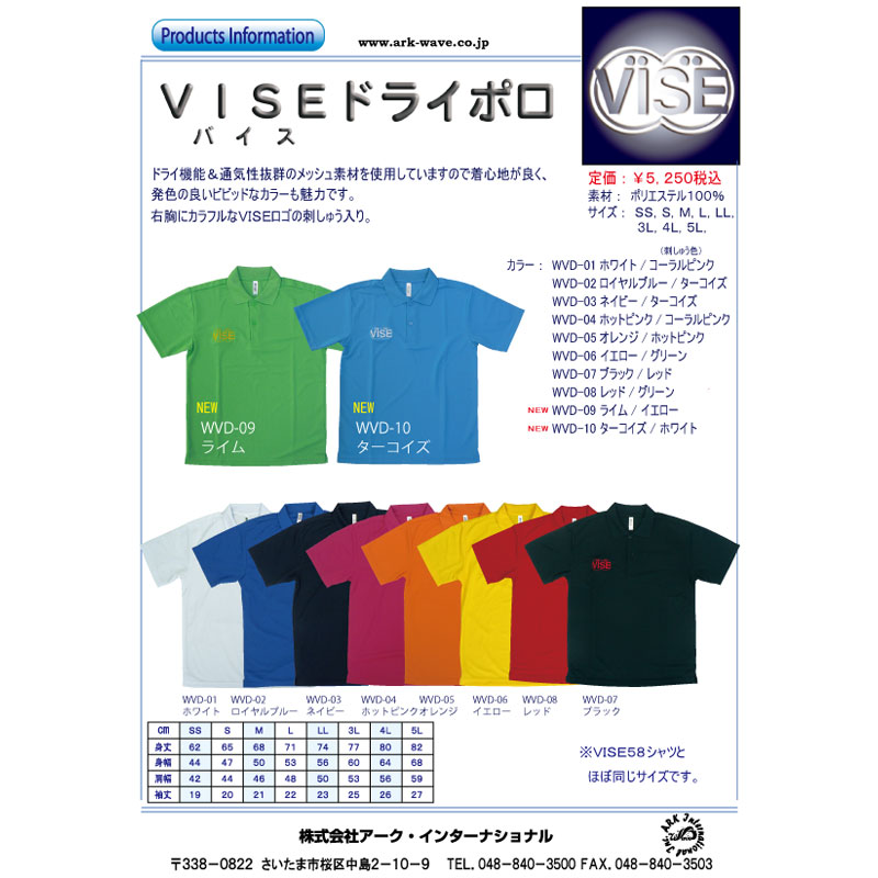 VISE ドライポロ(WVD-09 ライム/イエロー)