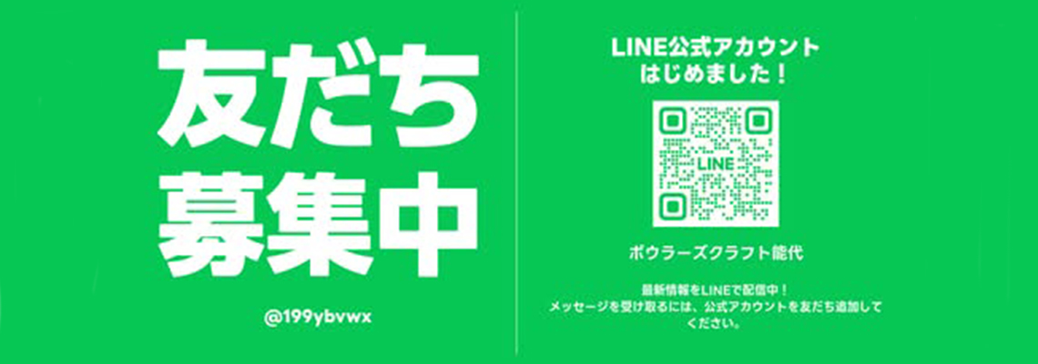 LINE