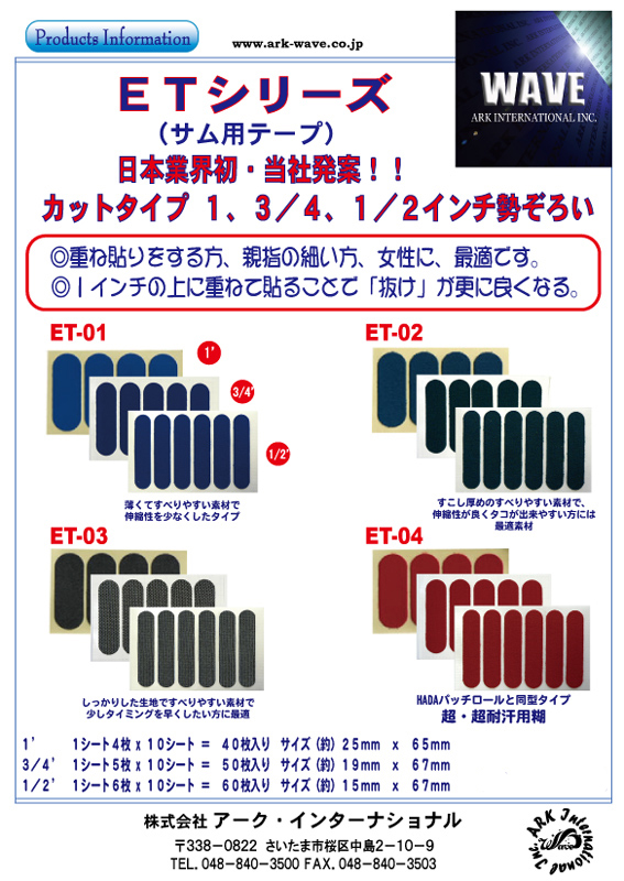 夜空 サムテープ ET-04カット ティアライトテープ - 通販